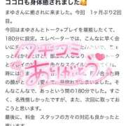 ヒメ日記 2025/12/30 20:10 投稿 まゆ マリン宮殿水戸店