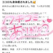 ヒメ日記 2026/01/19 15:14 投稿 まゆ マリン宮殿水戸店