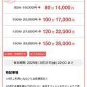 ヒメ日記 2025/10/02 08:04 投稿 あすか 熊谷人妻城