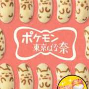 ヒメ日記 2025/12/28 19:50 投稿 あすか 熊谷人妻城