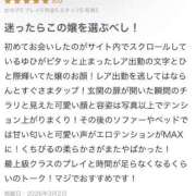 ヒメ日記 2026/03/02 13:49 投稿 なるせ 千葉中央人妻援護会