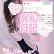 朝日奈ゆりね 【お礼写メ日記】 寝取り×制服 義理義理な女学園