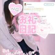 朝日奈ゆりね 【お礼写メ日記】 寝取り×制服 義理義理な女学園