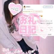 朝日奈ゆりね 【お礼写メ日記】 寝取り×制服 義理義理な女学園