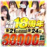 ヒメ日記 2026/09/24 09:00 投稿 ゆな 丸妻 横浜本店