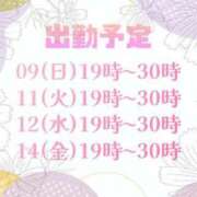 ヒメ日記 2025/11/09 20:09 投稿 なつめ 西船巨乳ぽっちゃり　乳神さま
