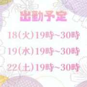 ヒメ日記 2025/11/18 20:29 投稿 なつめ 西船巨乳ぽっちゃり　乳神さま