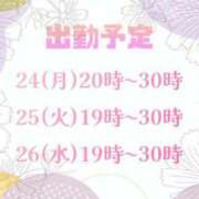 ヒメ日記 2025/11/24 20:39 投稿 なつめ 西船巨乳ぽっちゃり　乳神さま