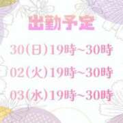 ヒメ日記 2025/11/30 21:09 投稿 なつめ 西船巨乳ぽっちゃり　乳神さま
