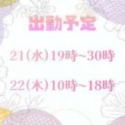 ヒメ日記 2026/01/21 20:49 投稿 なつめ 西船巨乳ぽっちゃり　乳神さま