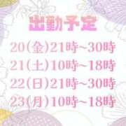 ヒメ日記 2026/02/20 21:29 投稿 なつめ 西船巨乳ぽっちゃり　乳神さま