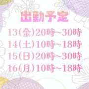 ヒメ日記 2026/03/13 20:09 投稿 なつめ 西船巨乳ぽっちゃり　乳神さま