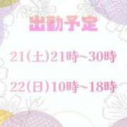 ヒメ日記 2026/03/21 21:09 投稿 なつめ 西船巨乳ぽっちゃり　乳神さま
