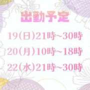 ヒメ日記 2026/04/19 21:09 投稿 なつめ 西船巨乳ぽっちゃり　乳神さま