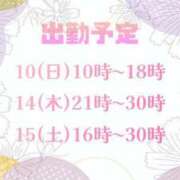 ヒメ日記 2026/05/10 10:09 投稿 なつめ 西船巨乳ぽっちゃり　乳神さま