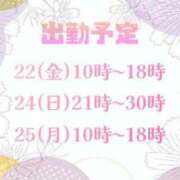 ヒメ日記 2026/05/22 10:19 投稿 なつめ 西船巨乳ぽっちゃり　乳神さま