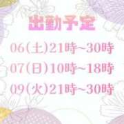 ヒメ日記 2026/06/06 21:09 投稿 なつめ 西船巨乳ぽっちゃり　乳神さま