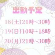 ヒメ日記 2026/07/18 21:09 投稿 なつめ 西船巨乳ぽっちゃり　乳神さま