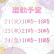 ヒメ日記 2026/07/21 10:49 投稿 なつめ 西船巨乳ぽっちゃり　乳神さま