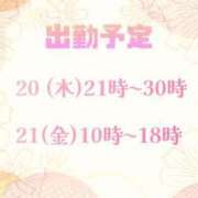 ヒメ日記 2026/08/20 19:59 投稿 なつめ 西船巨乳ぽっちゃり　乳神さま