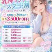 ヒメ日記 2026/09/14 20:19 投稿 なつめ 西船巨乳ぽっちゃり　乳神さま
