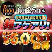 ヒメ日記 2026/06/24 22:43 投稿 あかり 水戸人妻花壇