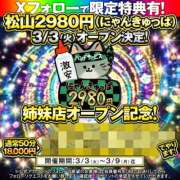 ヒメ日記 2026/02/24 18:40 投稿 ちろ ハピネス＆ドリーム 松山道後温泉