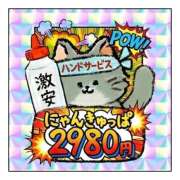 ヒメ日記 2026/03/10 12:38 投稿 ちろ ハピネス＆ドリーム 松山道後温泉