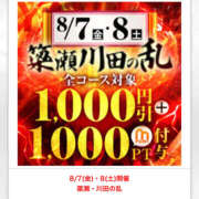 ヒメ日記 2026/08/08 13:35 投稿 たまき モアグループ宇都宮人妻花壇