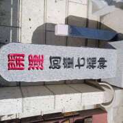 ヒメ日記 2025/12/06 21:18 投稿 塚越しおり 五十路マダム宇都宮店(カサブランカグループ)