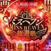 ヒメ日記 2025/11/19 14:07 投稿 あさみ Jewelry club（ジュエリークラブ）