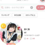 ヒメ日記 2025/09/25 11:20 投稿 あくあ ドリーム水戸