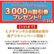 ヒメ日記 2026/07/02 15:01 投稿 あくあ ドリーム水戸