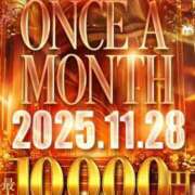 綾瀬もも イベント日 ザイオン 会員制アロマエステ