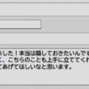 ヒメ日記 2025/10/01 21:01 投稿 さき未経験 マダム可憐