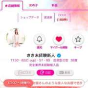 ヒメ日記 2025/11/22 13:48 投稿 さき未経験 マダム可憐