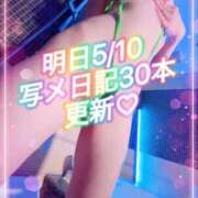 ヒメ日記 2026/05/09 14:30 投稿 紫苑あやめ ウルトラセレクション