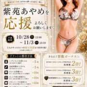 ヒメ日記 2026/09/03 23:50 投稿 紫苑あやめ ウルトラセレクション