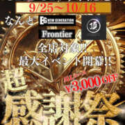 ヒメ日記 2025/10/12 06:33 投稿 しぐれ NEW GENERATION