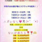 ヒメ日記 2025/09/25 11:28 投稿 さくらこ ごほうびSPA京都店