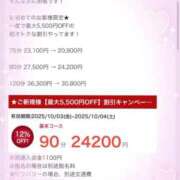 ヒメ日記 2025/10/03 13:58 投稿 さくらこ ごほうびSPA京都店