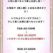 ヒメ日記 2025/10/06 11:58 投稿 さくらこ ごほうびSPA京都店