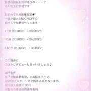 ヒメ日記 2025/10/20 22:48 投稿 さくらこ ごほうびSPA京都店