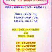ヒメ日記 2025/10/28 17:58 投稿 さくらこ ごほうびSPA京都店