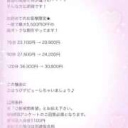 ヒメ日記 2025/11/04 00:01 投稿 さくらこ ごほうびSPA京都店