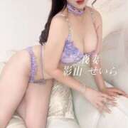 ヒメ日記 2025/11/08 21:11 投稿 影山せいら 一夜妻