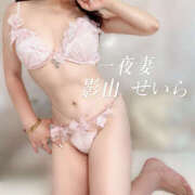 ヒメ日記 2025/11/14 07:09 投稿 影山せいら 一夜妻