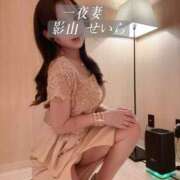 ヒメ日記 2025/11/20 08:19 投稿 影山せいら 一夜妻