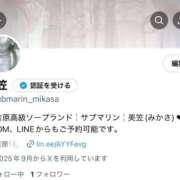 ヒメ日記 2025/09/21 14:00 投稿 美笠 サブマリン