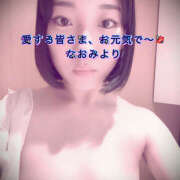 ヒメ日記 2025/12/01 01:41 投稿 なおみ ∞ (はっち)